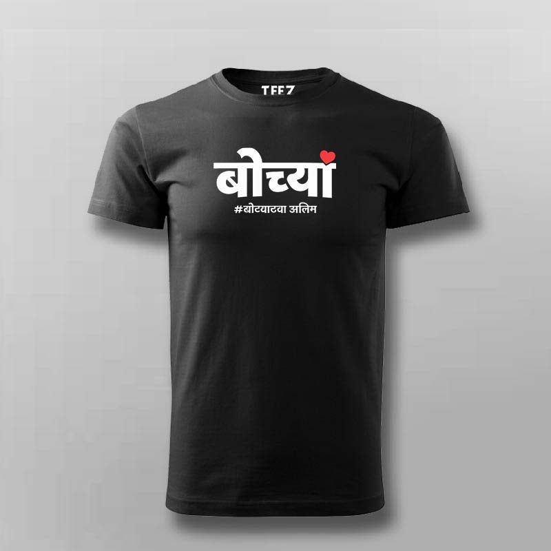 Bochya T-shirt For Men – Funny Marathi Attitude Tee