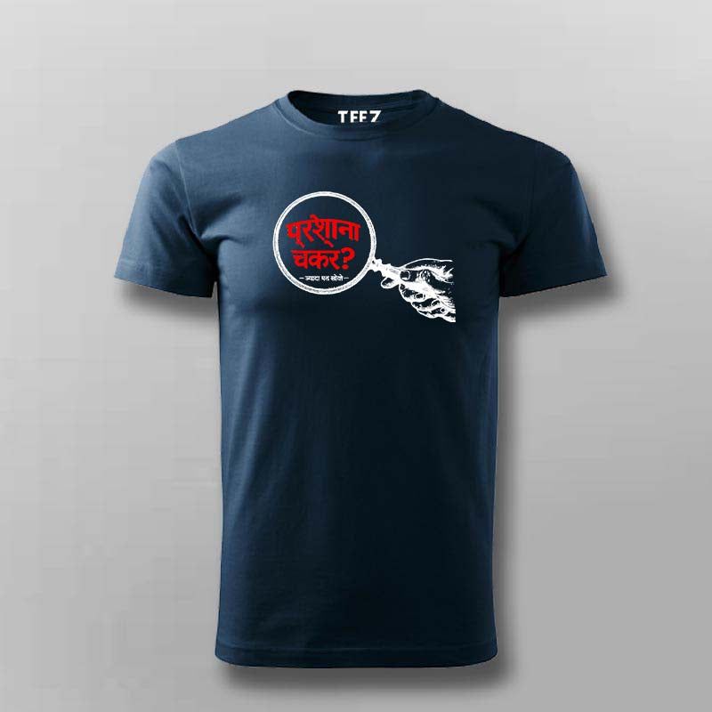 Parakhna Zaroori Hai T-shirt For Men – Hindi Quote Tee