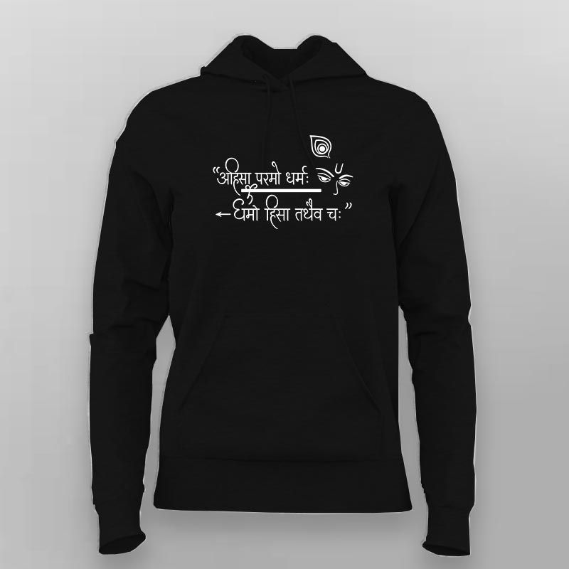 Ahimsa Paramo Dharmah Sanskrit Hoodie for Women