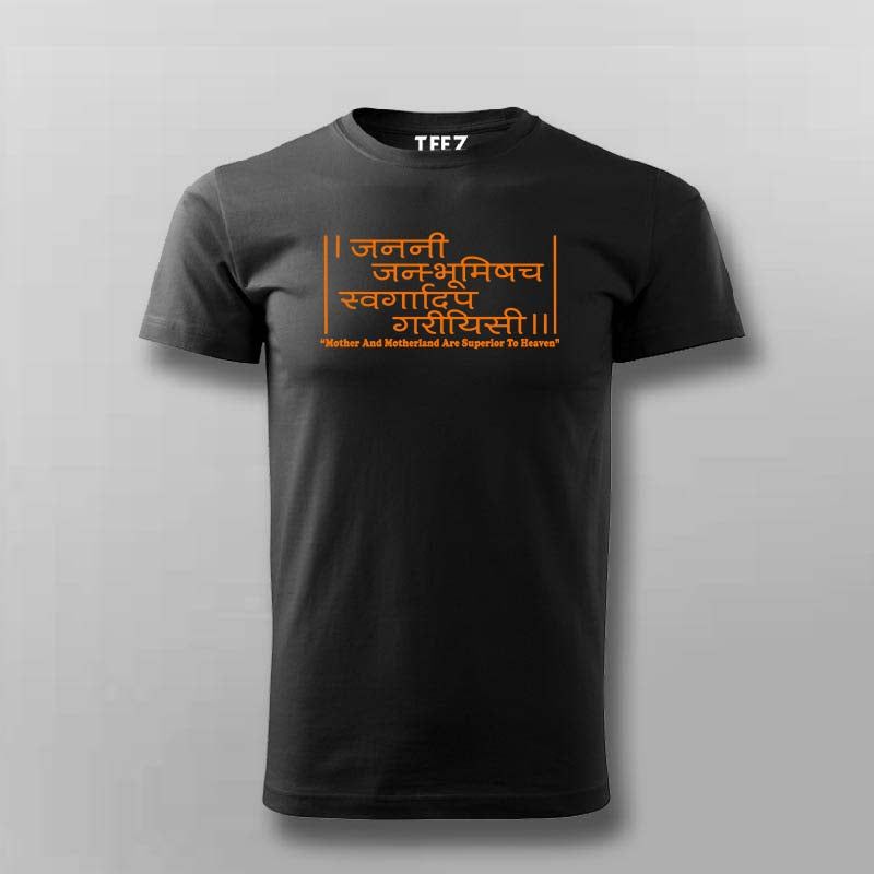 Mother & Motherland Sanskrit T-Shirt for Men