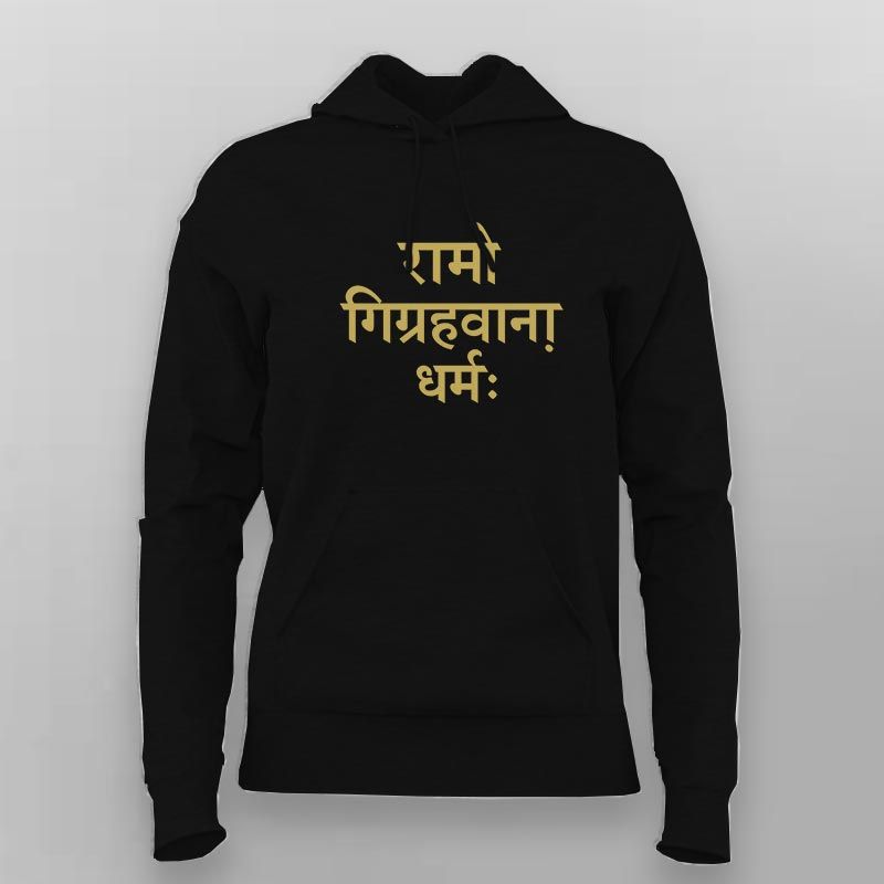 Rama Is Dharma Hoodie – Sanskrit Quote for Women