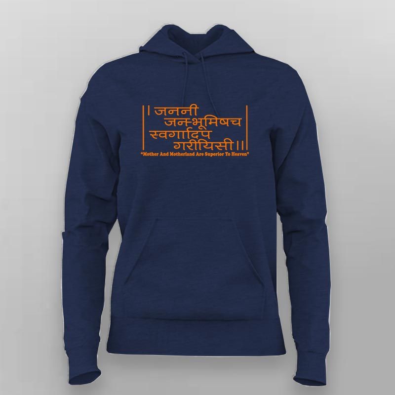 Mother & Motherland Sanskrit Hoodie for Women