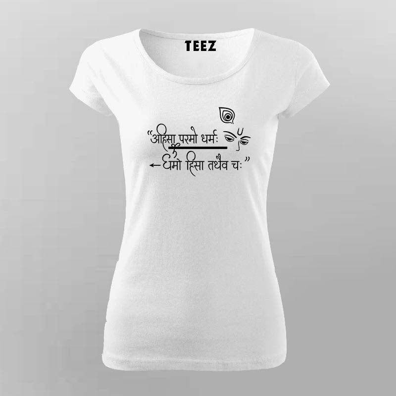 Ahimsa Paramo Dharmah Sanskrit T-Shirt for Women