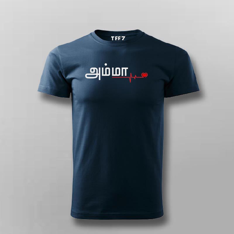 Amma T-shirt For Men