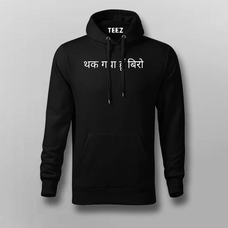 Thak Gaya Hoon Biro Hindi Hoodies For Men