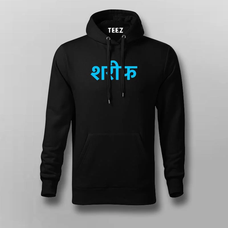 Shareef Hindi Meme Hoodies For Men