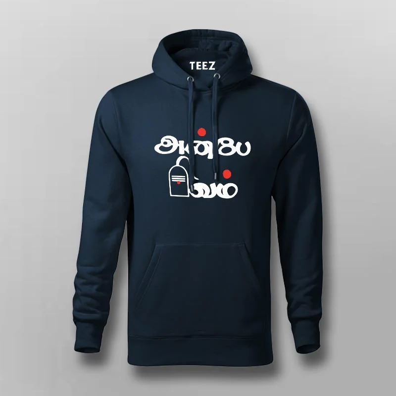 Anbe Sivam Hoodies For Men