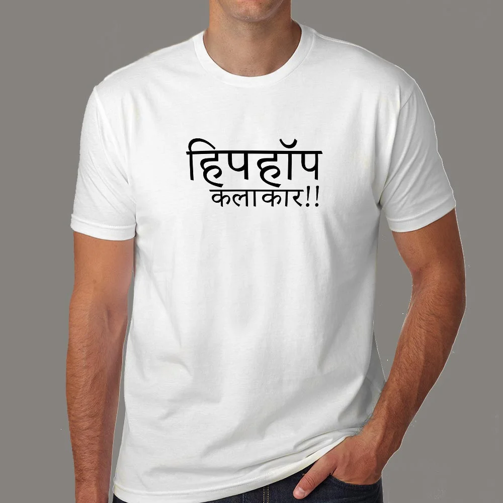 Hip Hop kalakaar T-Shirt For Men