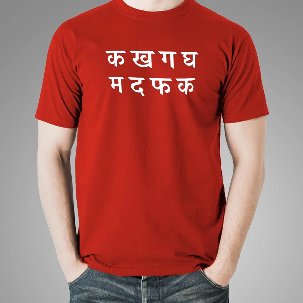 Ka Kha Ga Gha Ma Da Fa Ka Hindi Slogan T-Shirt For Men
