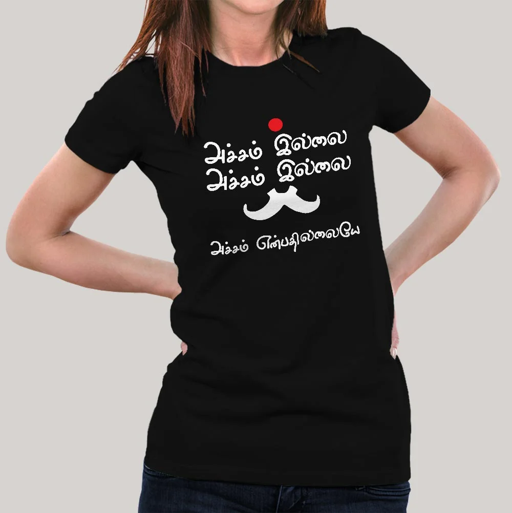 Acham Illai Acham Ilai Bharathiyar Tamil Poet Women's T-shirt
