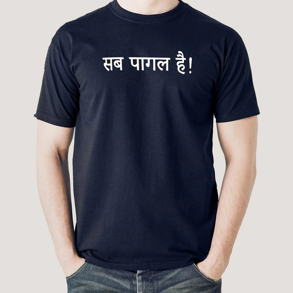 Sab Pagal Hai Hindi Men's T-shirt