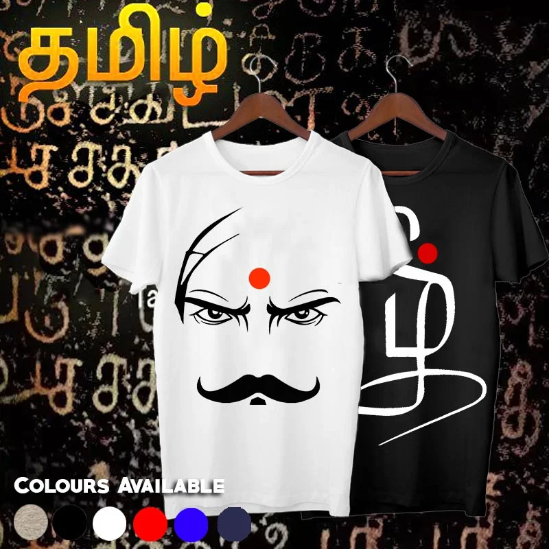 Tamil T-shirts For Men