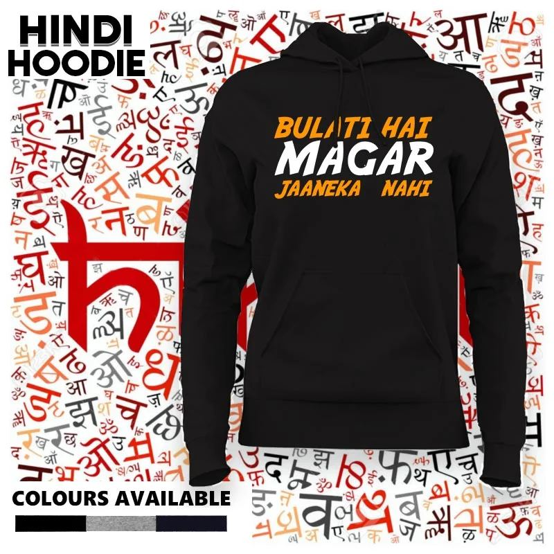 Hindi Hoodies For Women